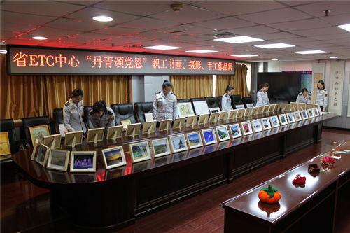 丹青颂党恩——甘肃省高速公路ETC服务中心职工书画摄影手工作品展纪实